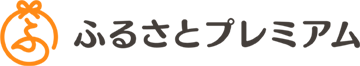 ふるさとプレミアム
