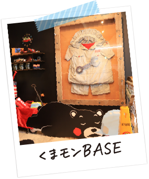 くまモンBASE